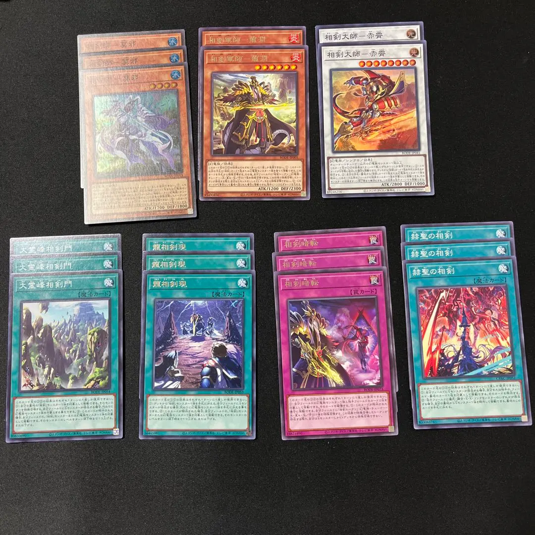 Thumbnail of Yu-Gi-Oh! Swordsoul Set