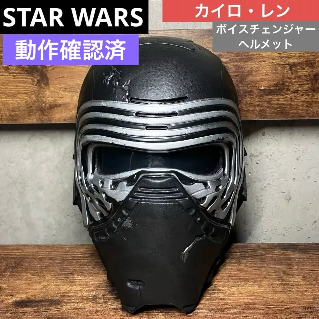 カイロ・レン ヘルメット 1/1 ボイスチェンジャー ハスブロ 動作品 カイロ・レン ヘルメット 1/1 ボイスチェンジャー ハスブロ 動作品