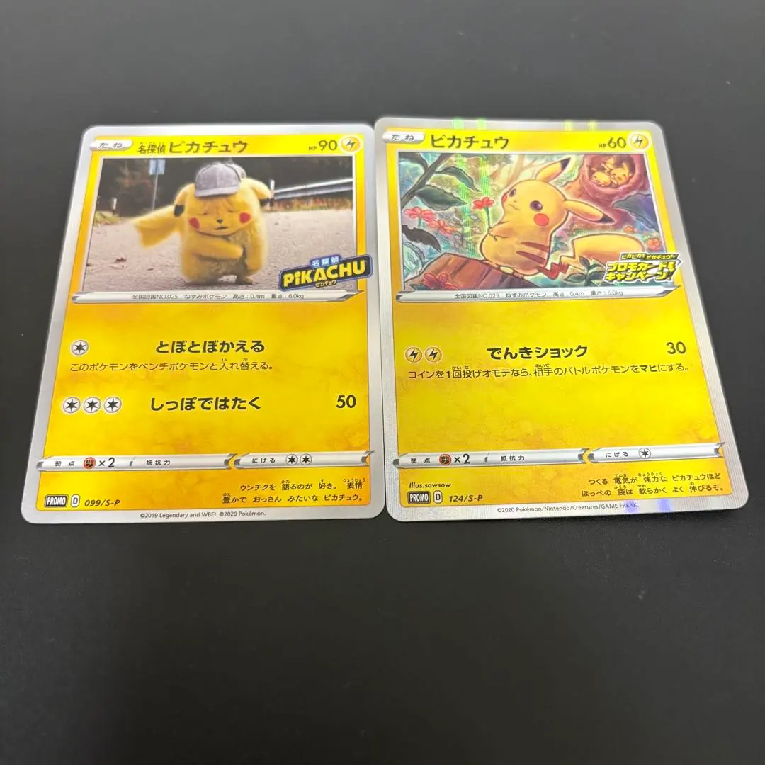 名探偵　ピカチュウ　099 s-p 底値　最安値　傷あり 名探偵ピカチュウ(P)(099-S-P)｜ポケカ通販サイト【Cardshop Serra】