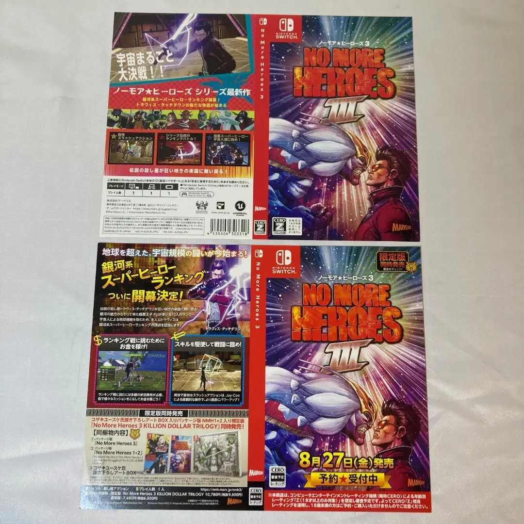 2025年最新】ノーモアヒーローズ3 switchの人気アイテム - メルカリ