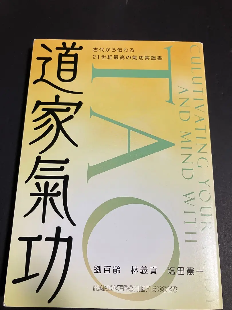 【中古】 脳は蘇る！！究極の三鍼法 “あきらめないで！”奇跡が続々起きている！/文芸社/林義貢 2025年最新】林義貢の人気アイテム - メルカリ