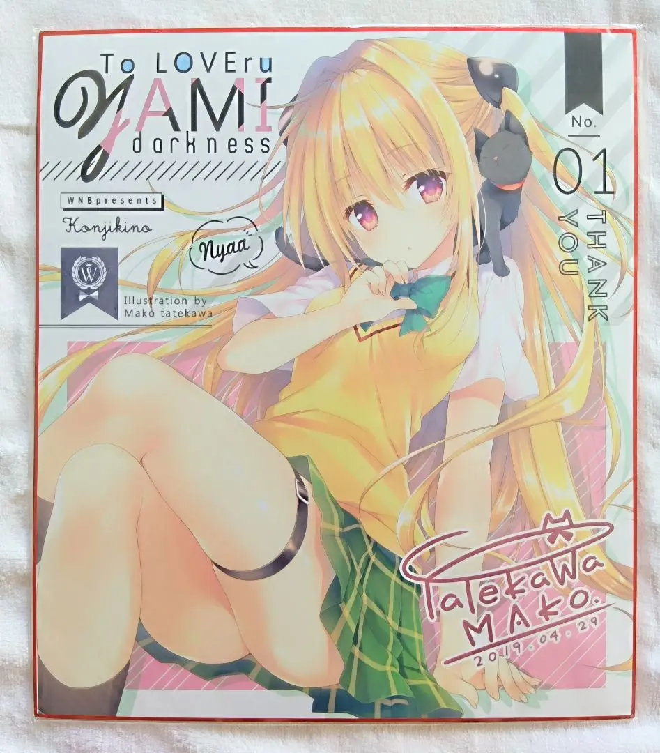 【色紙】館川まこ　2枚　複製　サイン　オトメドメイン m93006763968_1.jpg?1745862882
