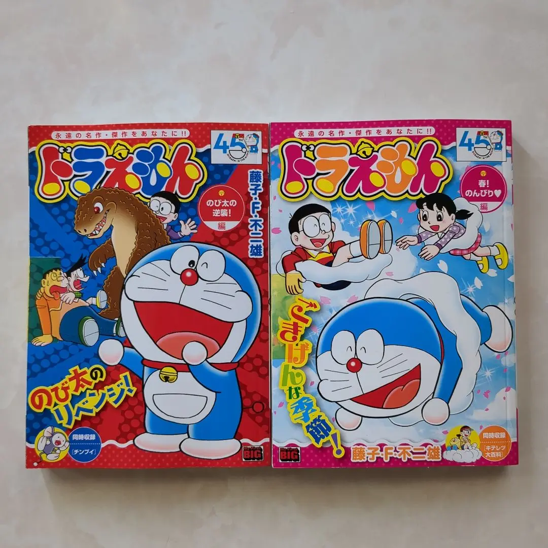 ドラえもん　まとめ売り 2025年最新】ドラえもん 2巻 50周年の人気アイテム - メルカリ