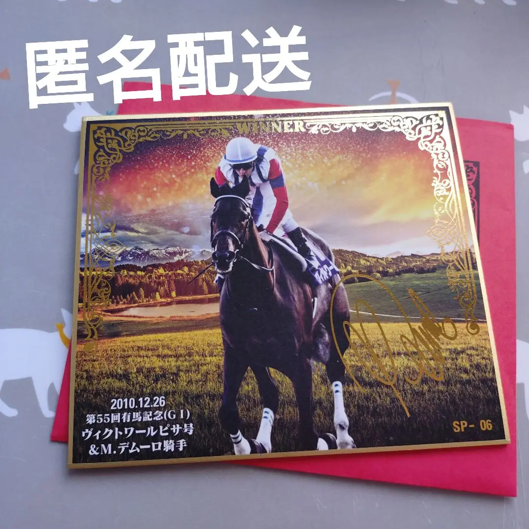 トウカイテイオー&田原成貴　直筆サインmini色紙　有馬記念優勝馬 有馬記念優勝馬ver.」トレーディングmini色紙 – kawaraban