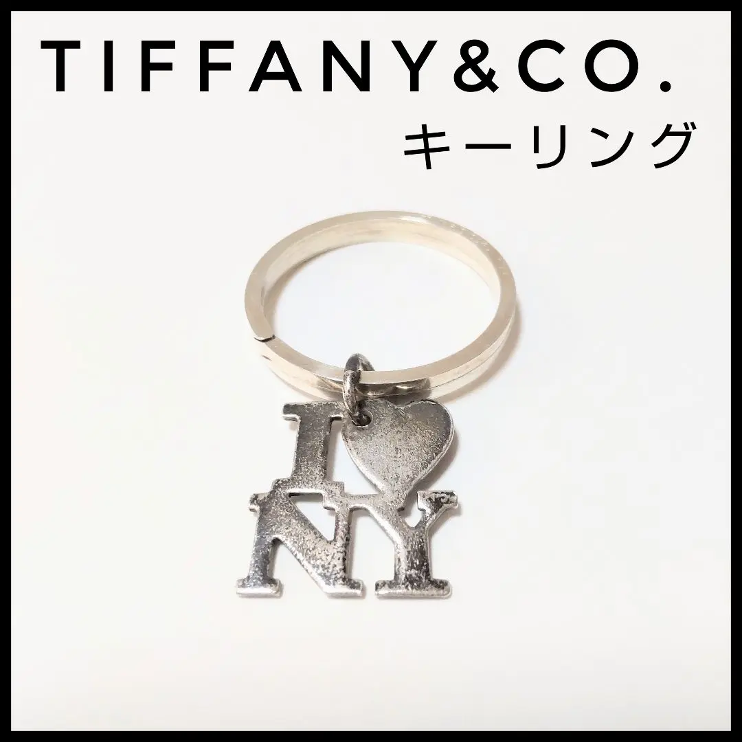 希少　TIFFANY&Co. キーリング シルバー I LOVE NY 希少品 TIFFANY&CO. ティファニー I LOVE NEW YORK ニューヨーク