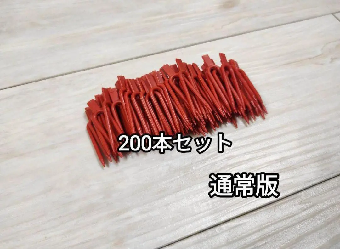 いちごのランナーピン 通常版 3000本セット いちごのランナーピン 通常版 3000本セット