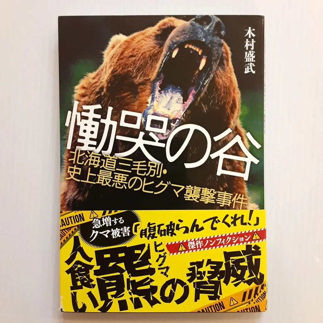 2025年最新】ヒグマ牙の人気アイテム - メルカリ