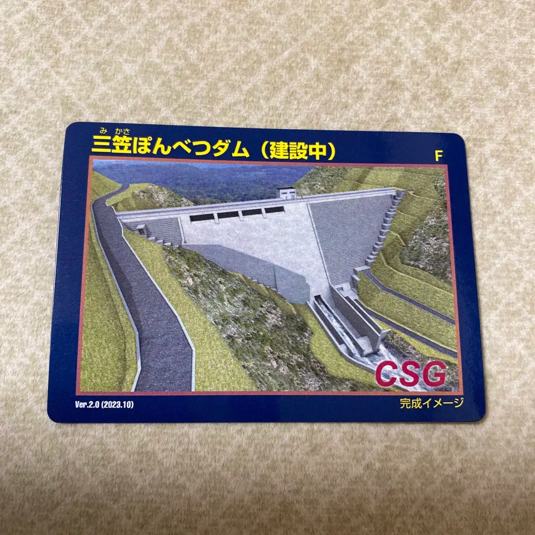 2025年最新】北海道ダムカードの人気アイテム - メルカリ