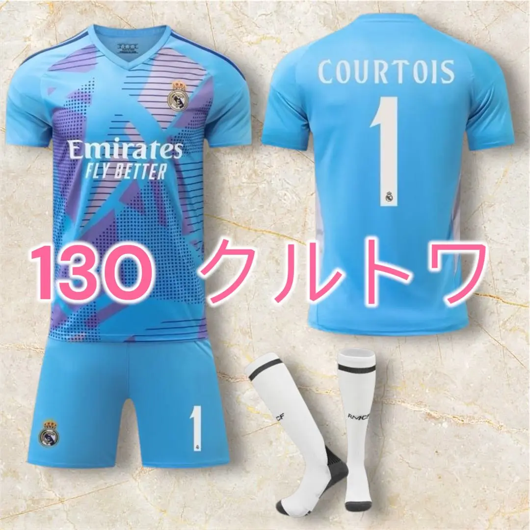 チェルシー ユニフォーム GK ユニフォーム 16-17 キーパー クルトワ