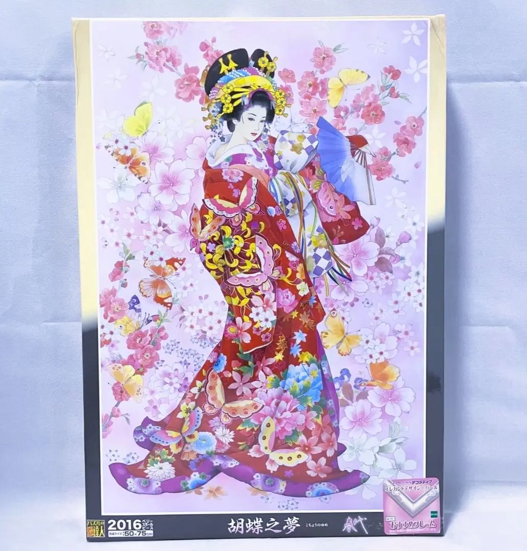 【新品未開封・まとめ売り】A.C.E / 胡蝶之夢（10枚） 2025年最新】#胡蝶之夢の人気アイテム - メルカリ