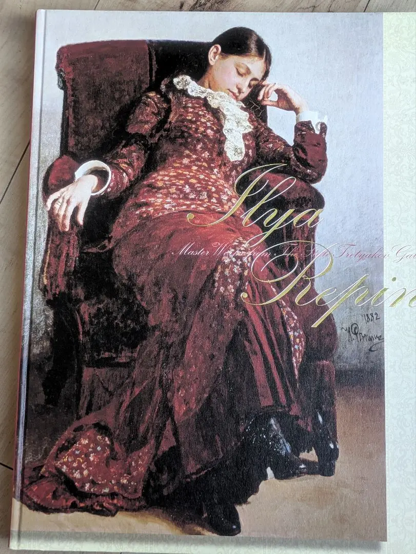 Ilya Repin 作品集　イリヤ　レーピン Amazon.co.jp: 希少 イリヤレーピン ロシア絵画 写実主義 洋書