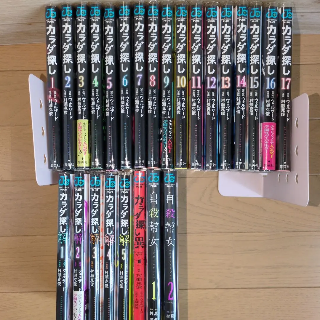 カラダ探し ＋解　全巻セット＋前夜 カラダ探し 全17巻 カラダ探し解 全5巻 全巻セットの通販 by