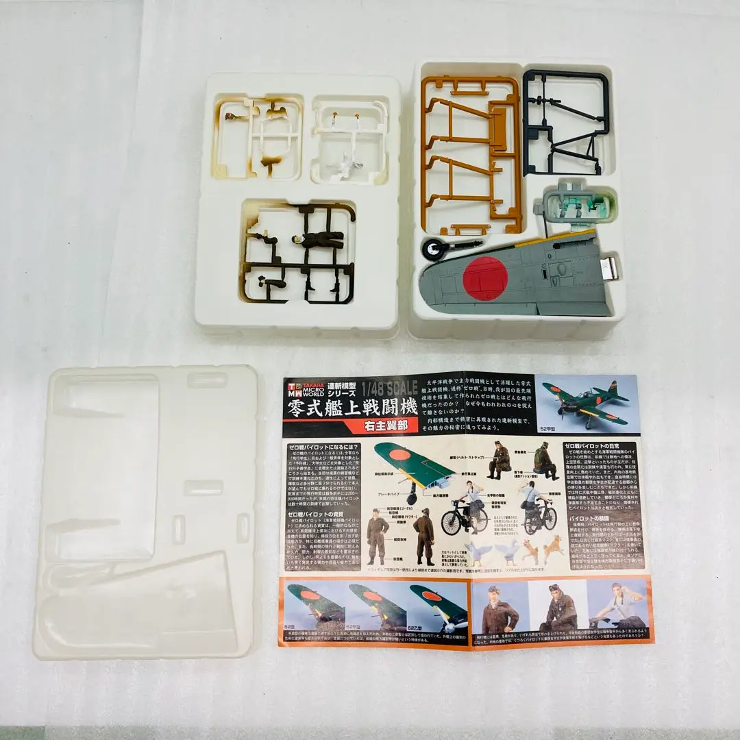 2025年最新】トミー 零戦の人気アイテム - メルカリ