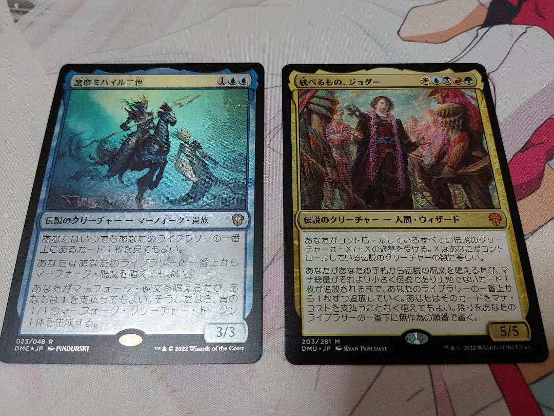 Thumbnail of MTG Emperor Mikhail II foil Jodah set