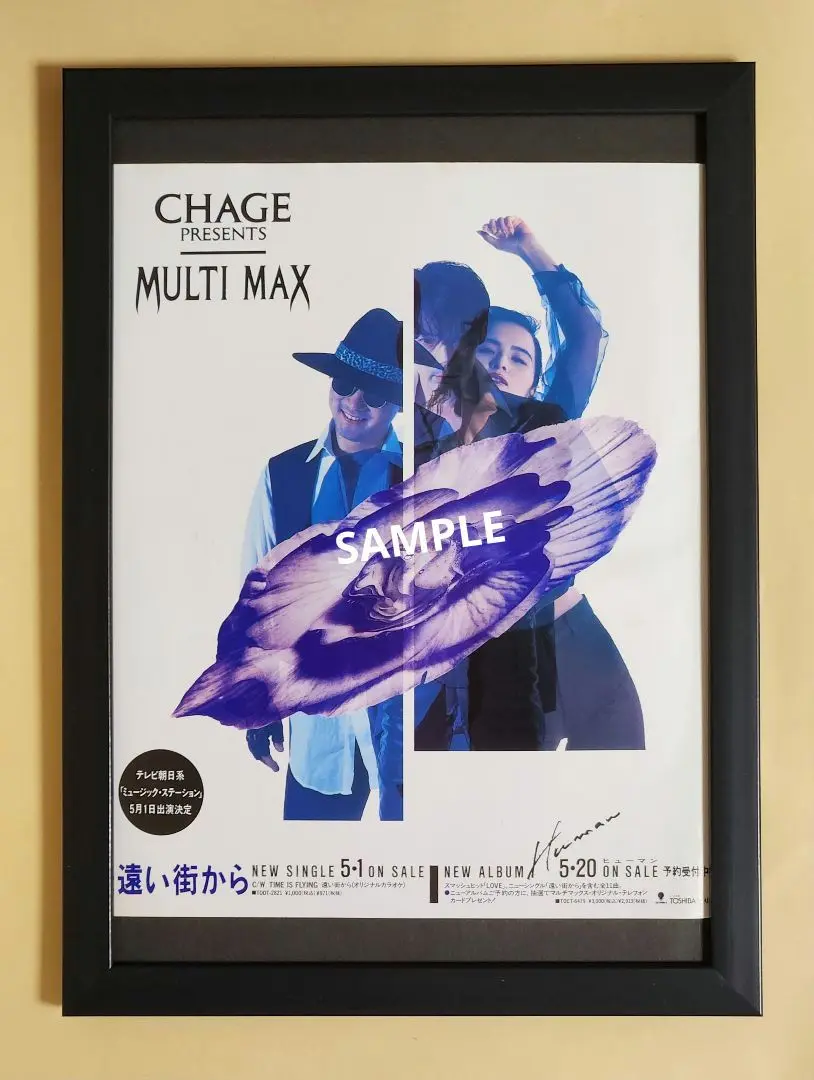 2025年最新】CHAGE_Presents_MULTI_MAXの人気アイテム - メルカリ