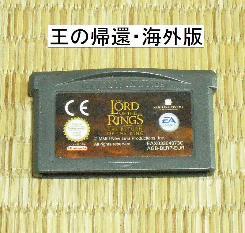 新品未使用　ゲームボーイアドバンス　ロードオブ・ザリング２本セット Amazon.com: The Lord of the Rings: The Two Towers : Video Games