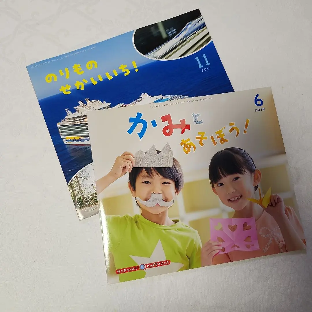 サンチャイルドビッグサイエンス　40冊まとめ売りセット サンチャイルド ビッグサイエンス 12冊セット(2021年度分