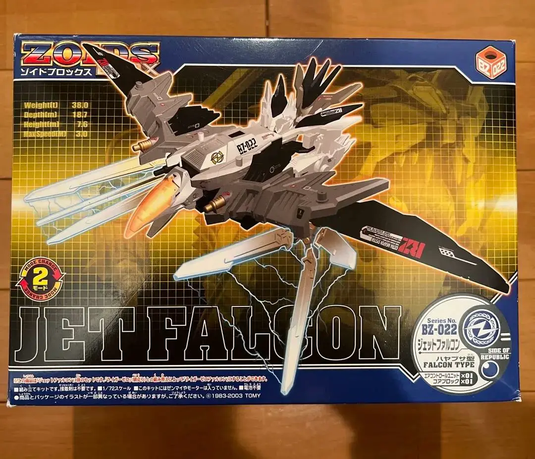 1/72 ジェットファルコン/ハヤブサ型 「ZOIDS ゾイドブロックス」 1/72 ジェットファルコン/ハヤブサ型 「ZOIDS ゾイドブロックス