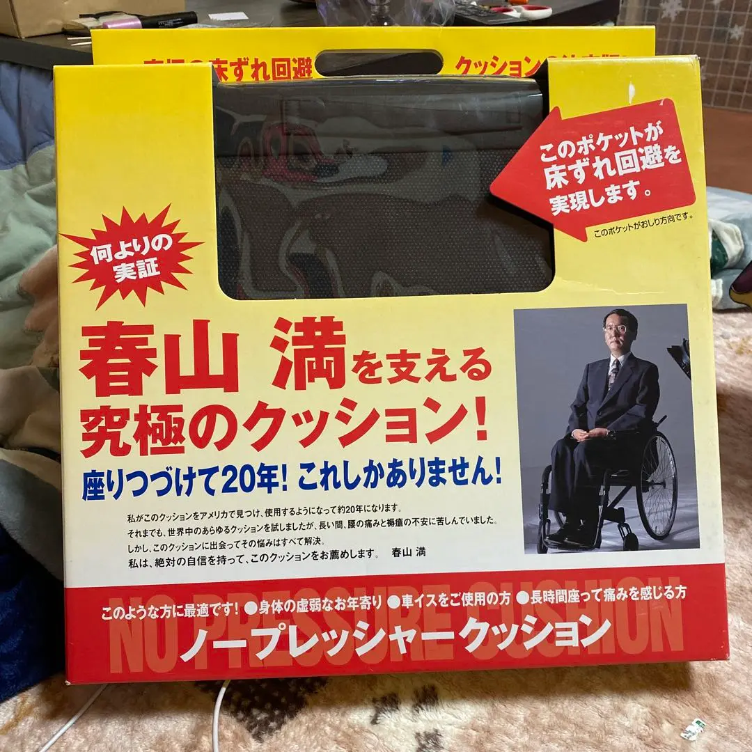お値下げ　ノープレッシャークッション ノープレッシャークッション – 介護用品・介護用品レンタル