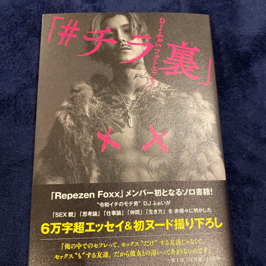 djふぉい　サイン入り　まとめ売り djふぉい サイン入り まとめ売り - メルカリ
