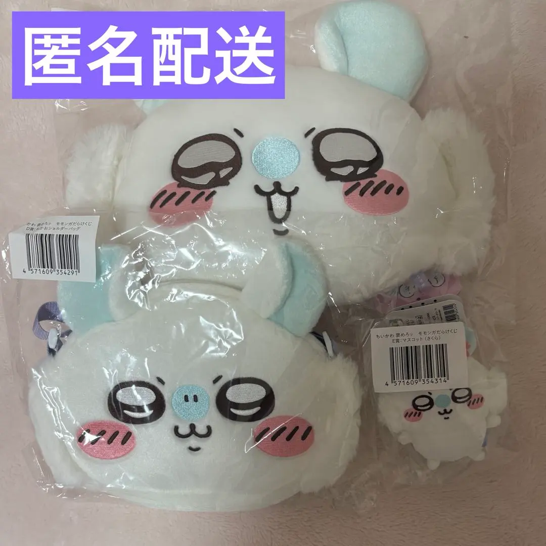 Thumbnail of Chikawa Momonga 3-piece set