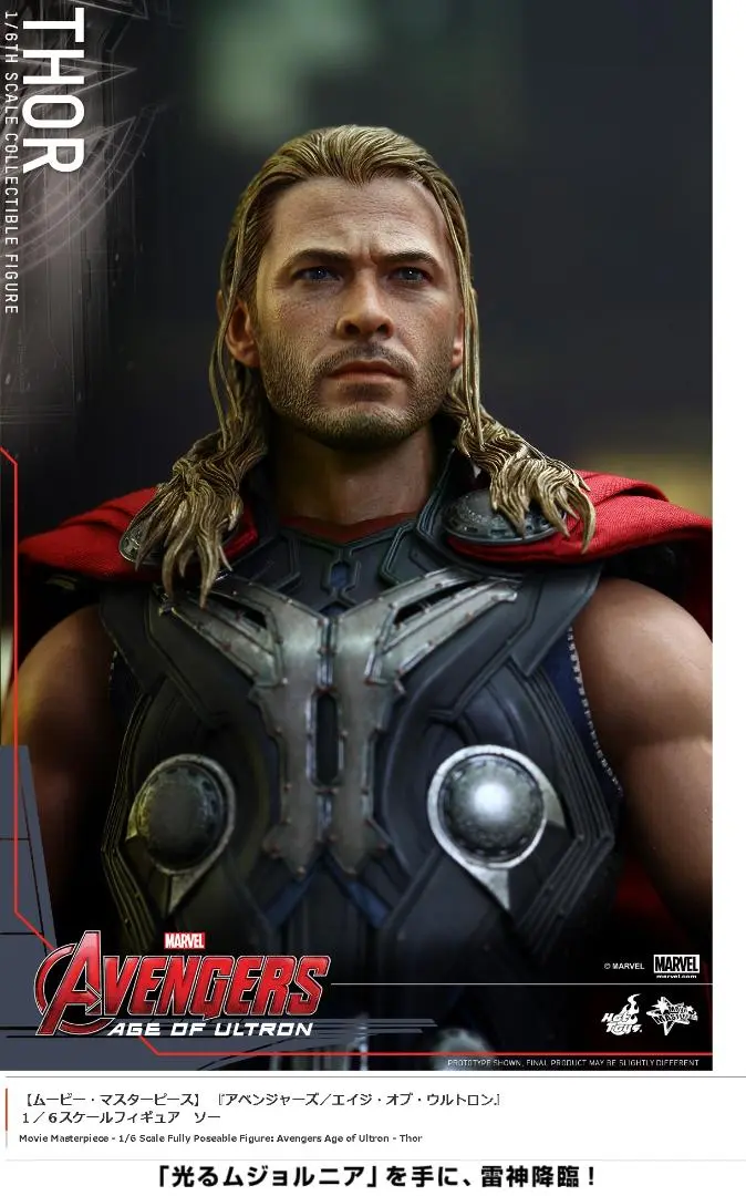 【新品未使用】ホットトイズ アベンジャーズエイジオブウルトロン　ソー Amazon.co.jp: ムービー・マスターピース アベンジャーズ/エイジ