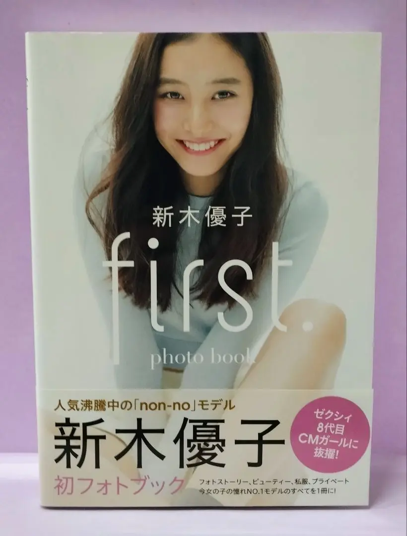 2025年最新】サイン 新木優子の人気アイテム - メルカリ