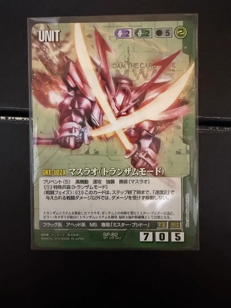 ガンダムウォー マスラオ(トランザムモード) 2枚セット ガンダムウォー マスラオ(トランザムモード) 2枚セット