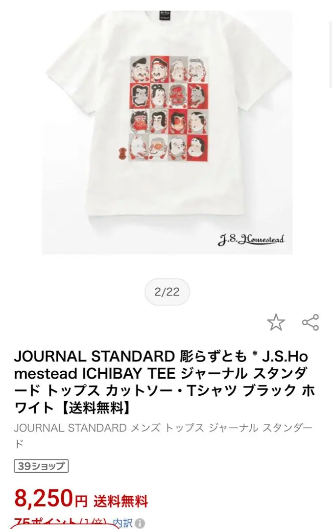2025年最新】ひょっとこTシャツの人気アイテム - メルカリ