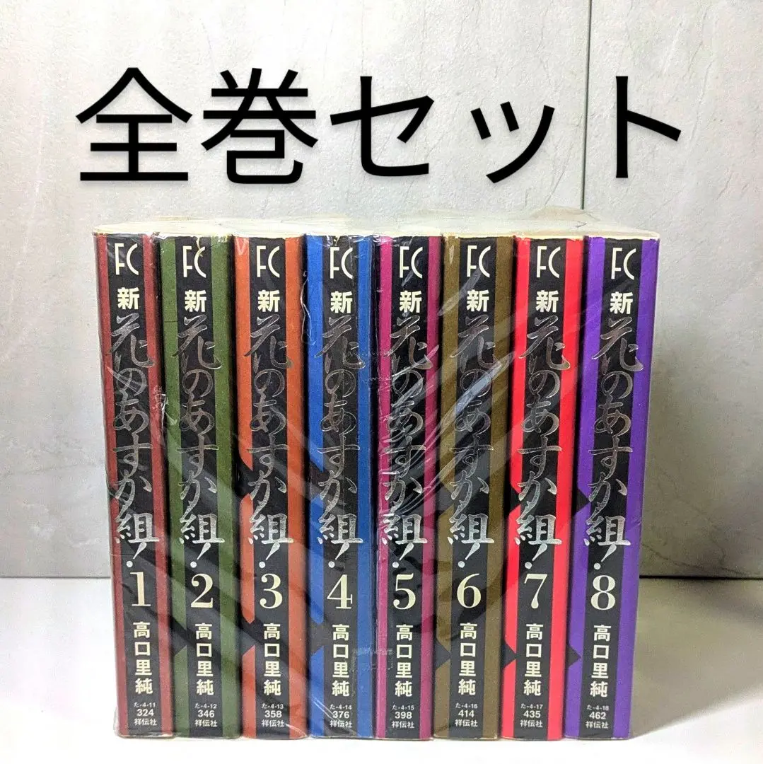2025年最新】新花のあすか組！の人気アイテム - メルカリ