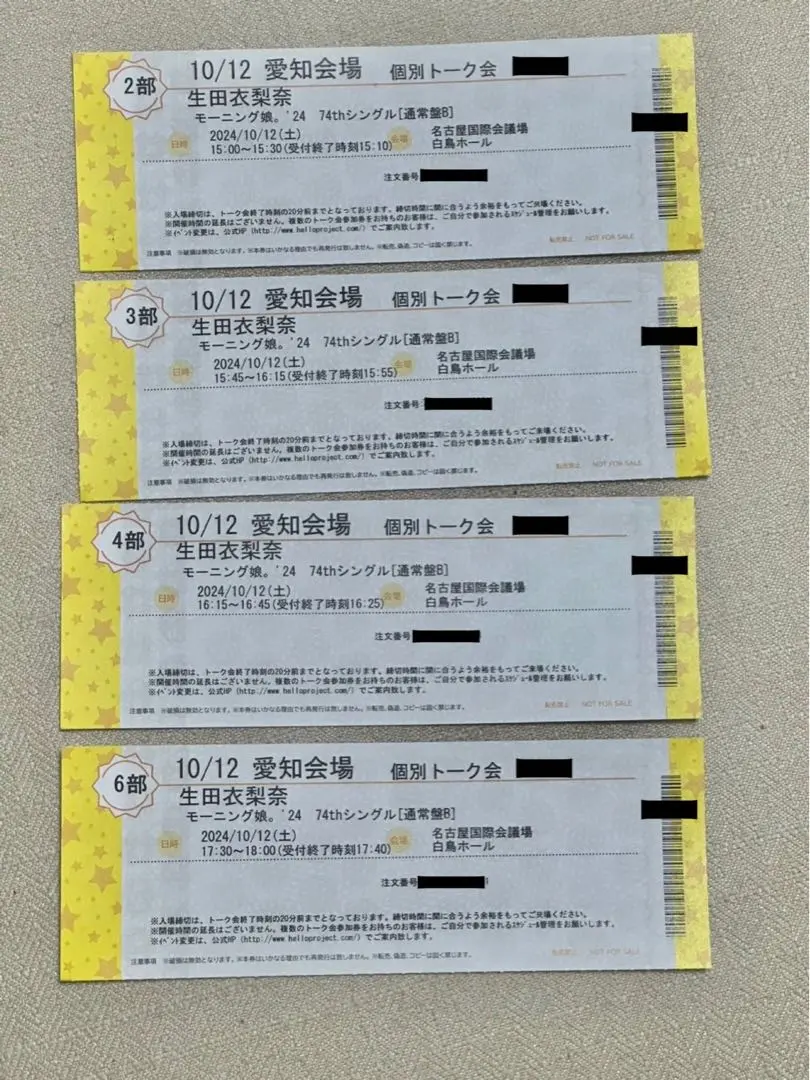 6/29の3部2枚、4部2枚、6部1枚 生田衣梨奈 個別トーク会 モーニング娘。 生田衣梨奈(モーニング娘。'25)「生田衣梨奈卒業記念」パート4 L