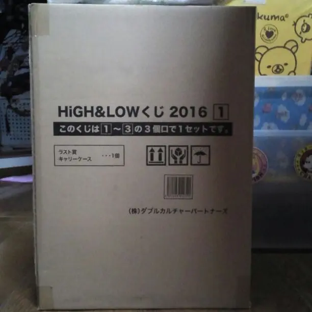 HiGH&LOW 一番くじ デイパック ラストワン キャリー  未開封セット HiGH&LOW 一番くじ デイパック ラストワン キャリー 未開封セット