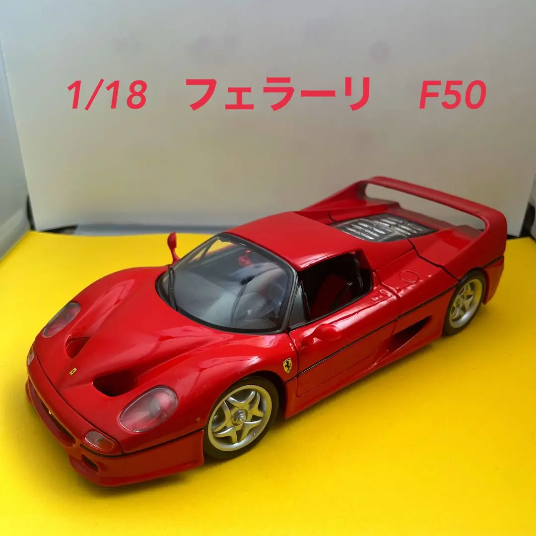 ブラーゴ 1/18 フェラーリ F50 2台セット 2025年最新】1/18 ブラーゴ フェラーリ F50の人気アイテム