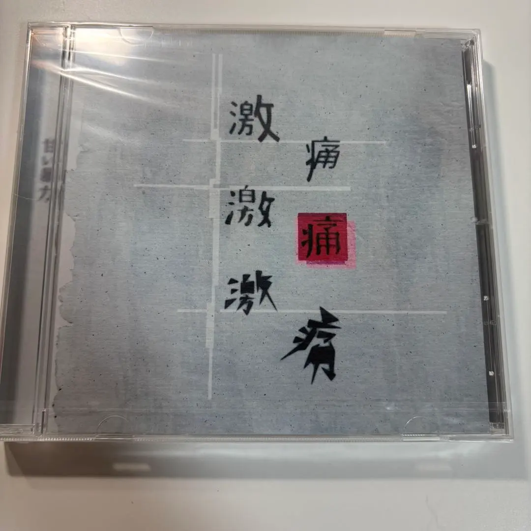 Thumbnail of Sweet Violence Amabou CD audio source excruciating pain new and unopened Saki Bun Yoshihiro visual kei