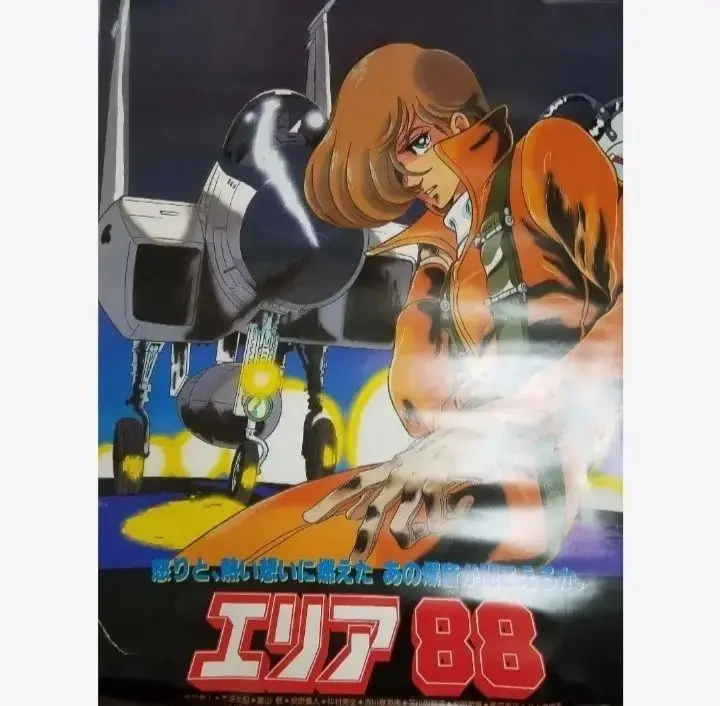 ボトムズ、グリード、エリア88ポスター5枚