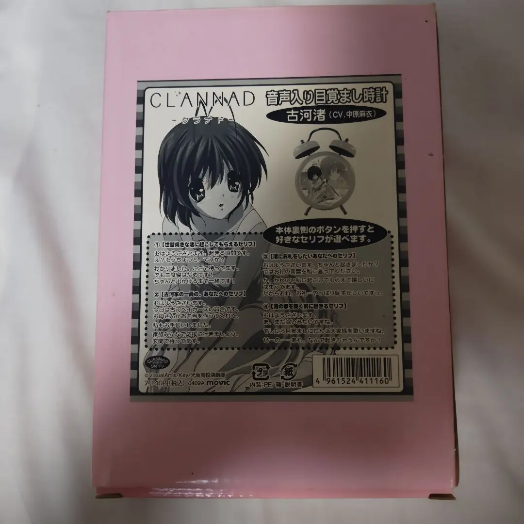 CLANNAD クラナド minimini アラーム クロック 全５種セット 2025年最新】CLANNAD 目覚まし時計の人気アイテム - メルカリ