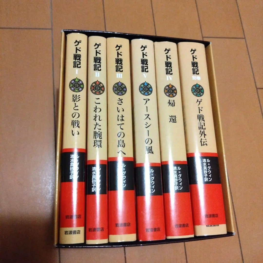2025年最新】ゲド戦記 全6冊 岩波書店の人気アイテム - メルカリ