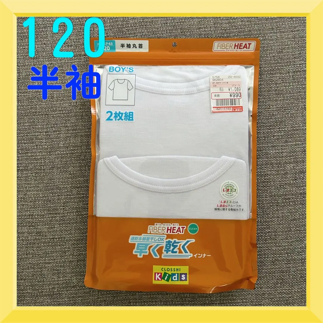 Thumbnail of J [Set of 2] Boys' 120 Undershirts Fiber Heat White Short Sleeve Crew Neck