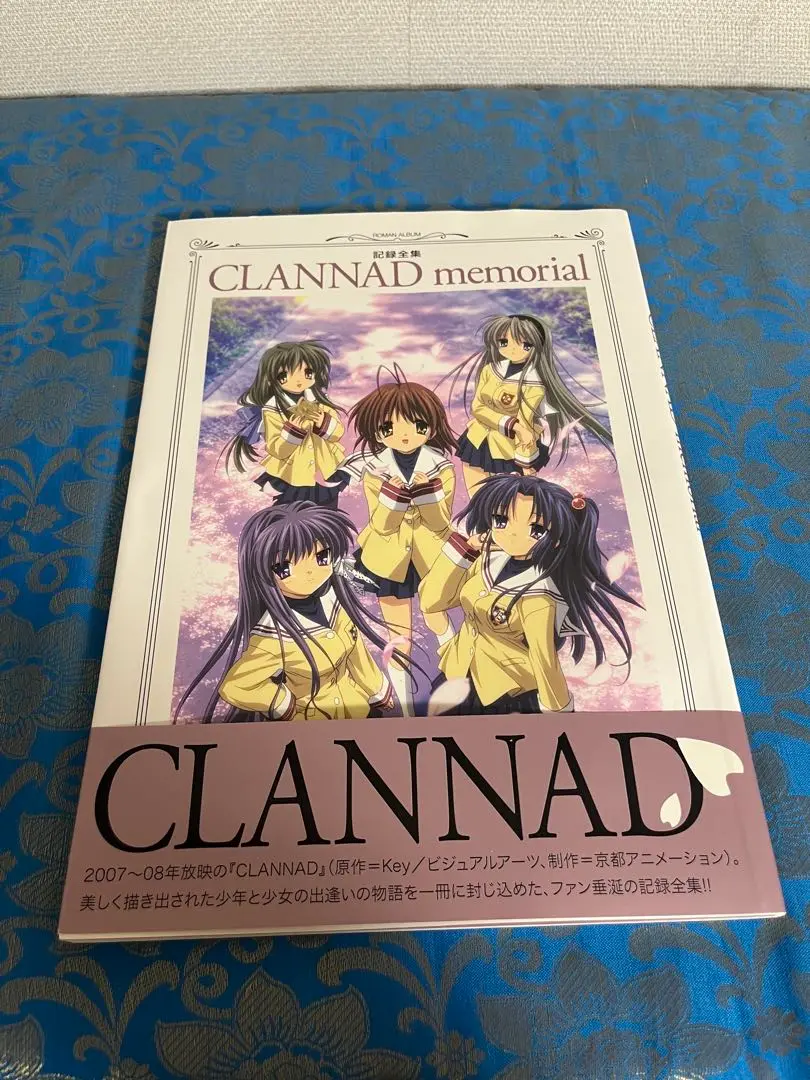2025年最新】clannad memorialの人気アイテム - メルカリ