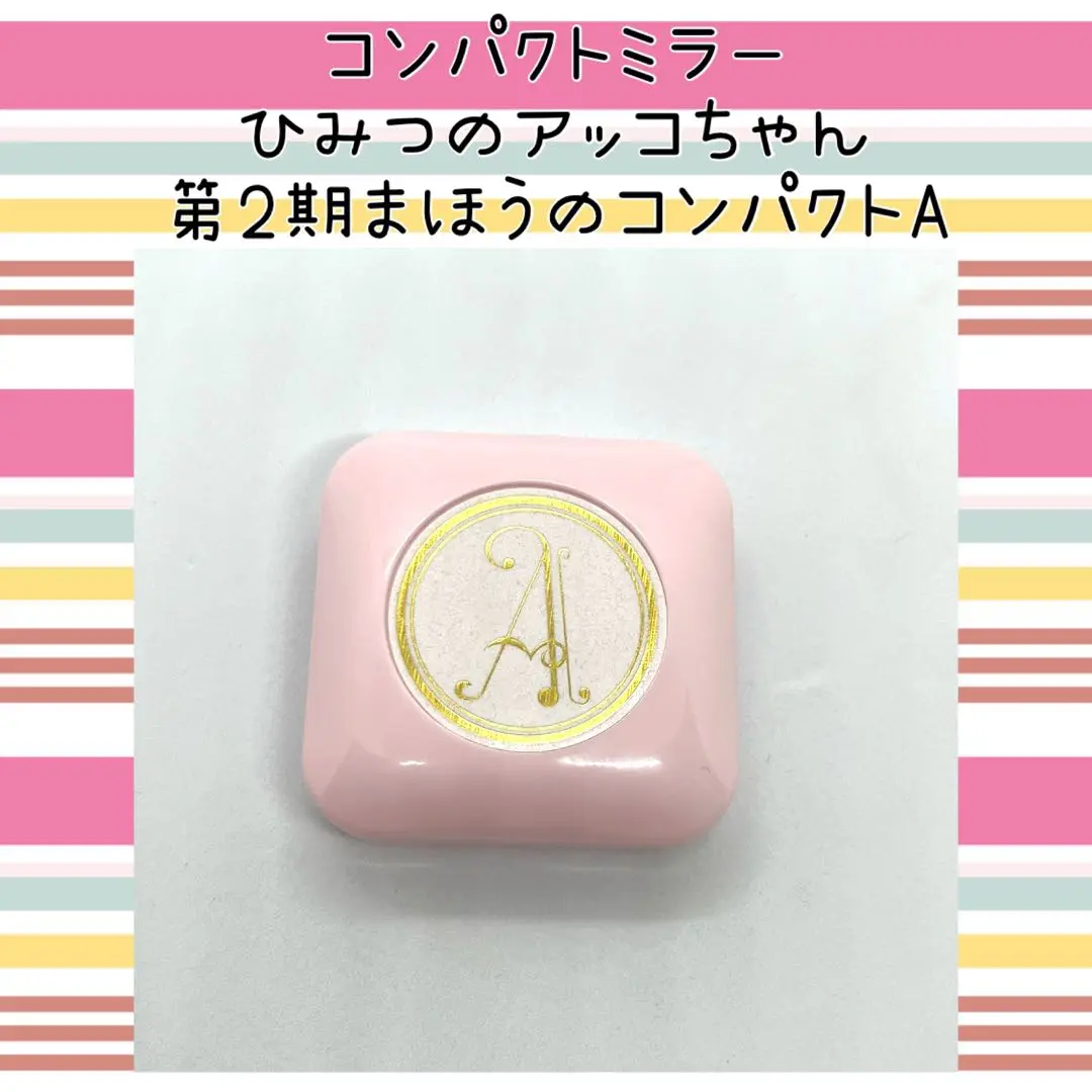 【数量限定】SK-II　ひみつのアッコちゃん　コンパクトミラー SK-? ひみつのアッコちゃん オリジナル・コンパクトミラー