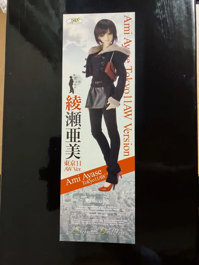 【アン】スーパードルフィー SD16女の子 綾瀬亜美 1st 中古 アン様専用】スーパードルフィー SD16女の子 綾瀬亜美 1st 中古