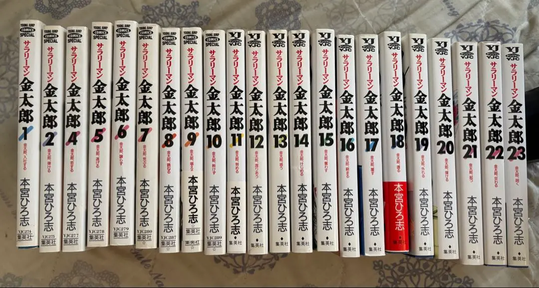 上班族金太郎 1、2、4〜23 本宮宏志 的縮圖