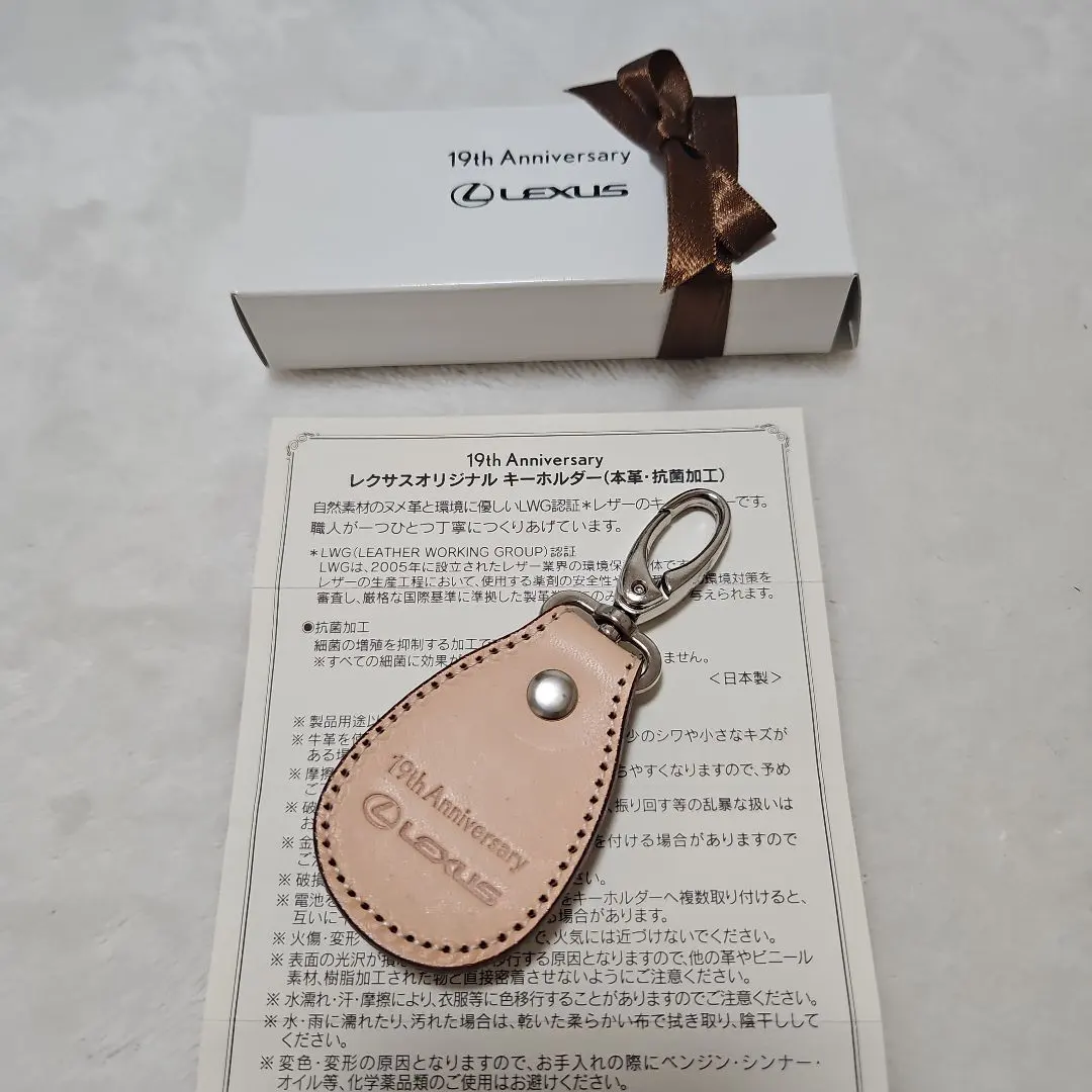 LEXUS 原廠鑰匙圈 的縮圖