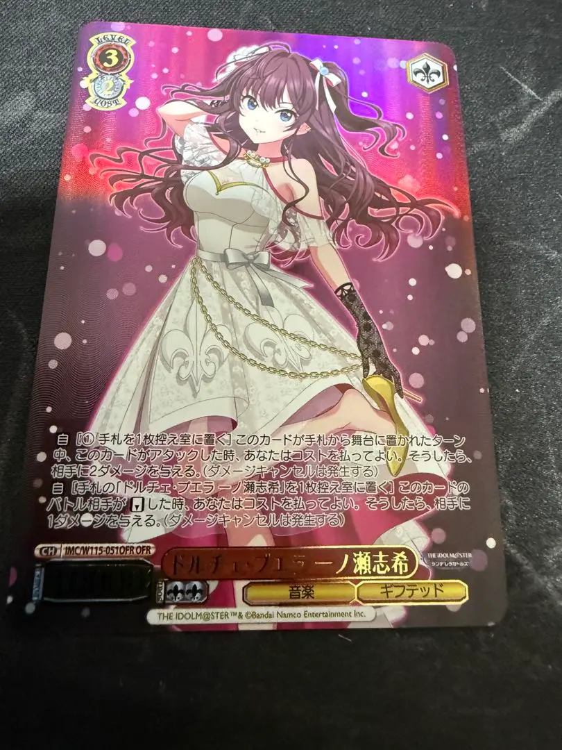 ヴァイスシュヴァルツ ドルチェ・プエラーノ 瀬志 希 SP サイン ヴァイス デレマス ドルチェ プエラ 一ノ瀬志希 サイン入り SP