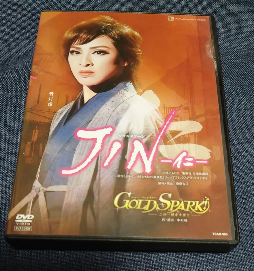 宝塚 never say goodbye DVDパンフおまけセット 和央ようか