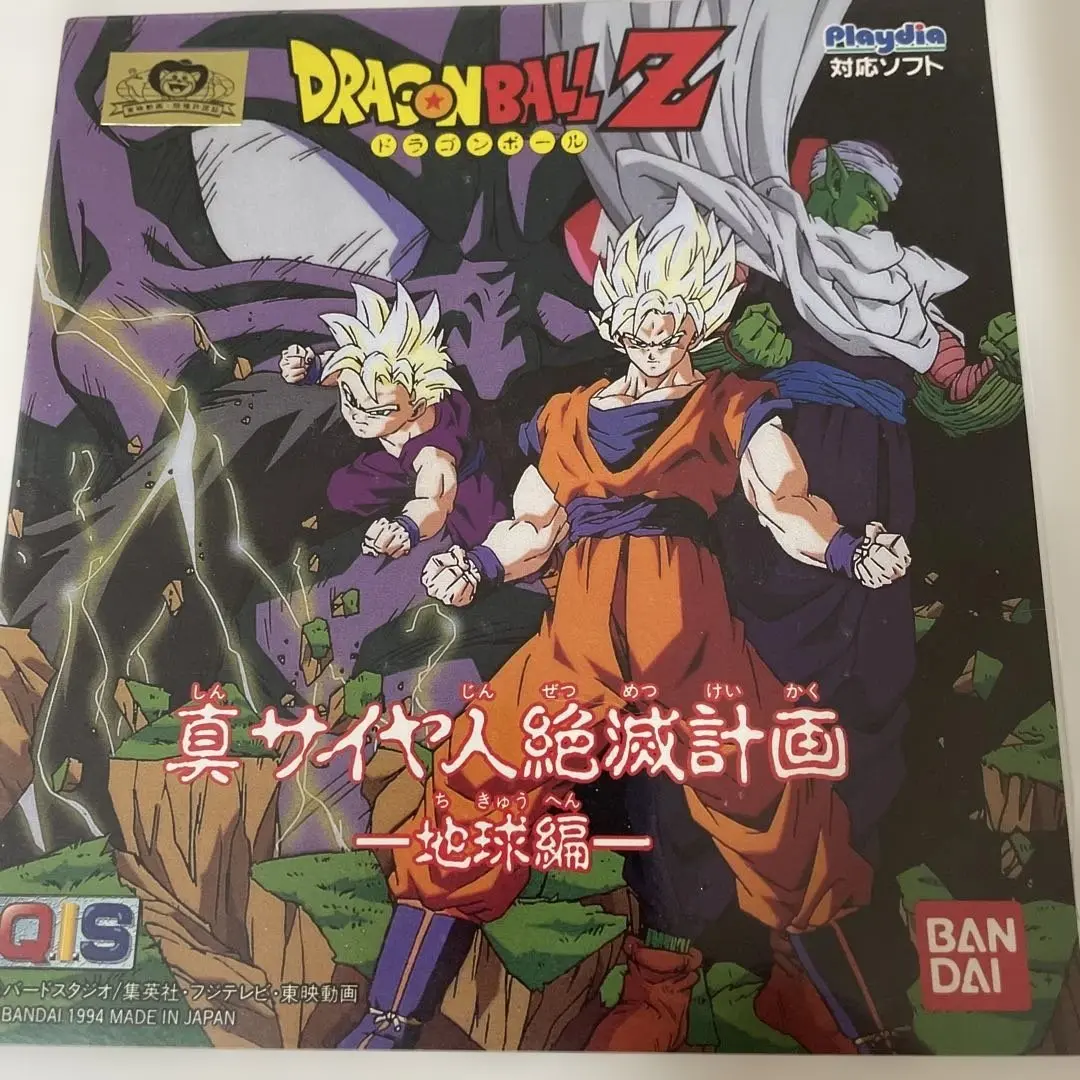 2025年最新】ドラゴンボールZ 真サイヤ人絶滅計画地球編の人気