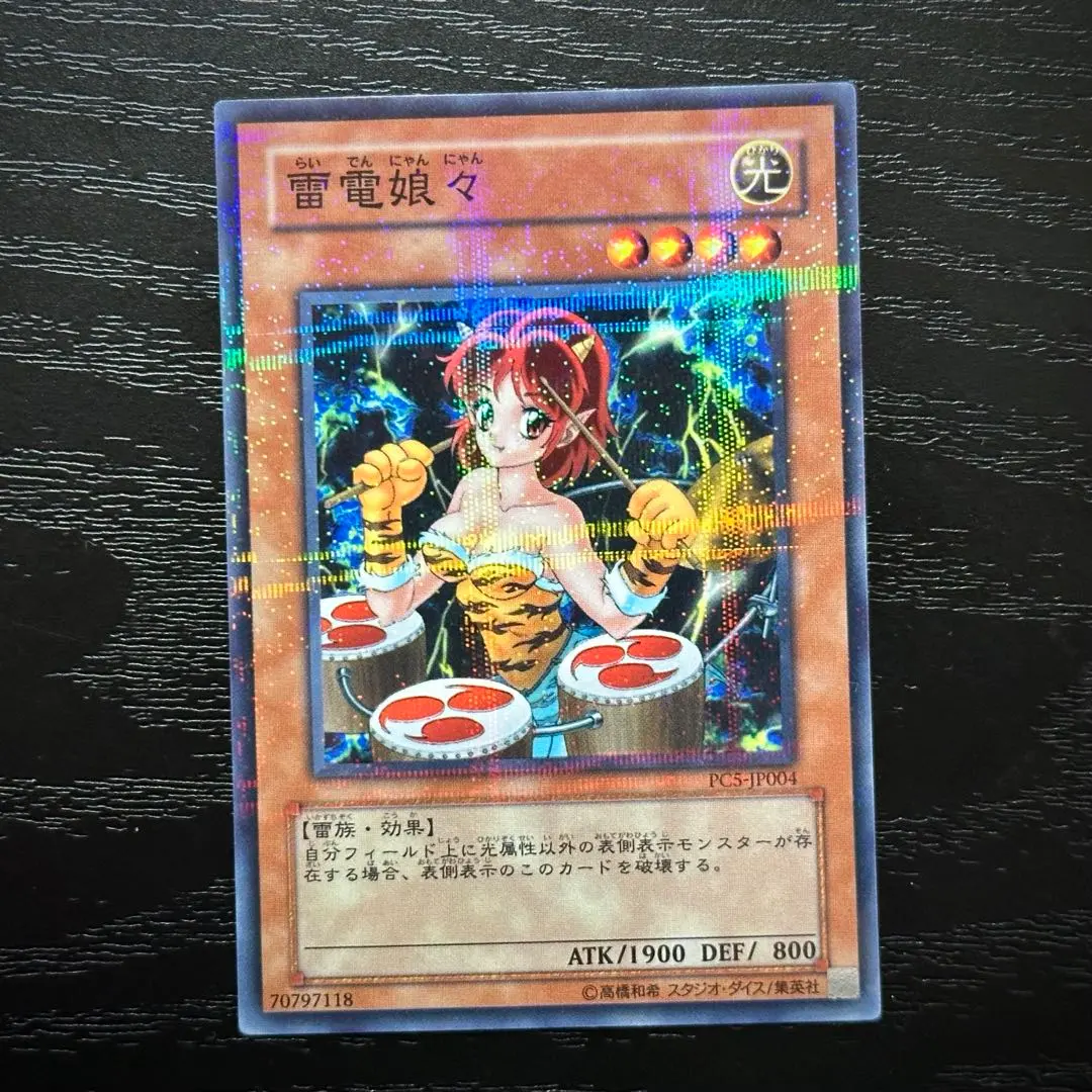 遊戯王　雷電娘々　ノーパラ　開封済み　　ノーマル　パラレル 遊戯王】 雷電娘々(開封済み) 特限 ら/パラ の通販 - カーナベル