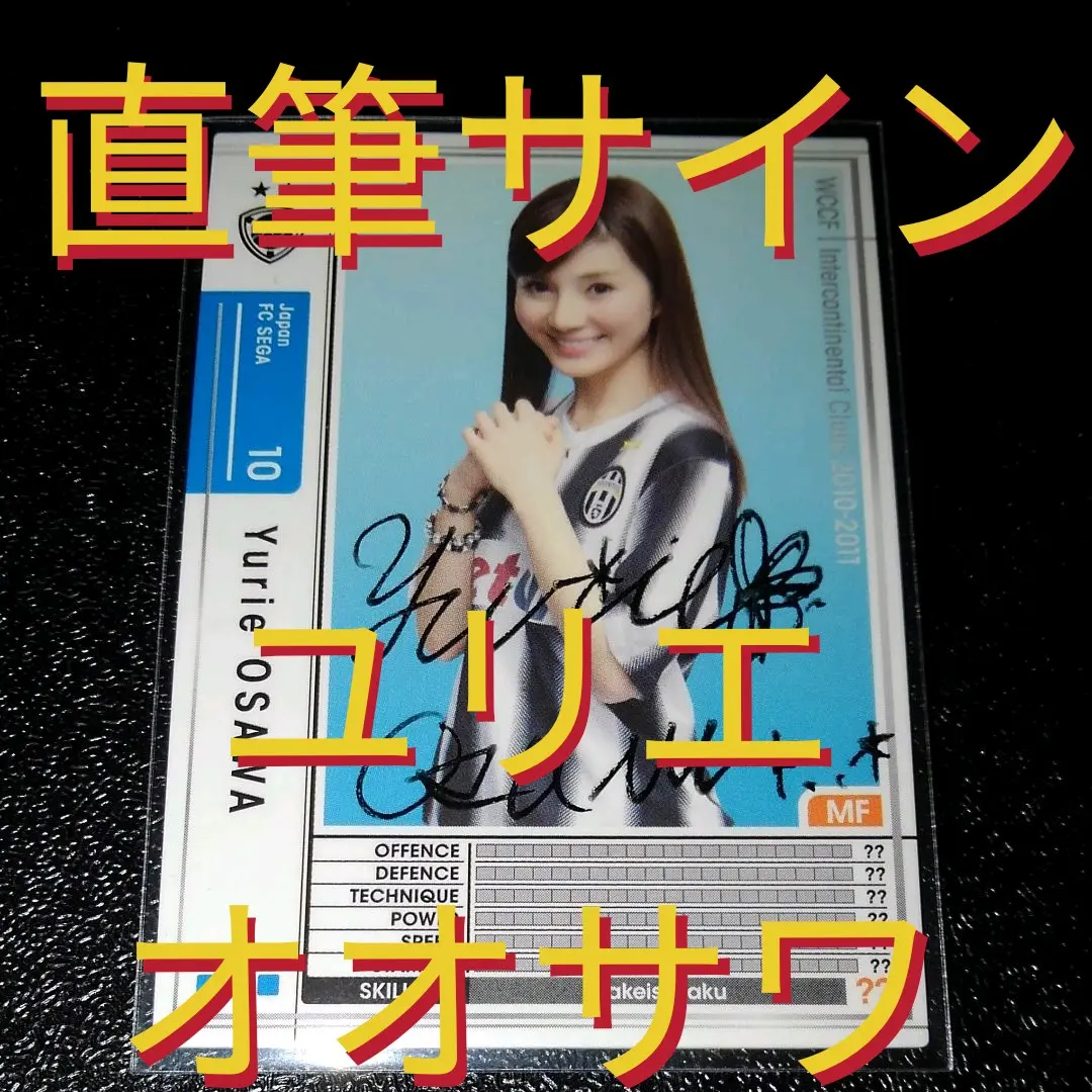 希少　ユリエ・オオサワ　直筆サイン　WCCF　footista　大沢友里江 m19223682479_1.jpg?1651527423