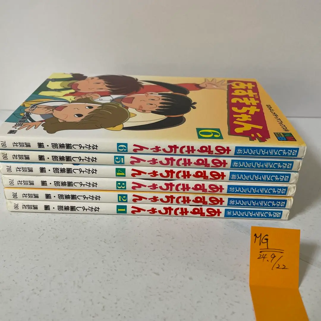NHKアニメ あずきちゃん なかよし メディアブックス 秋元康 木村