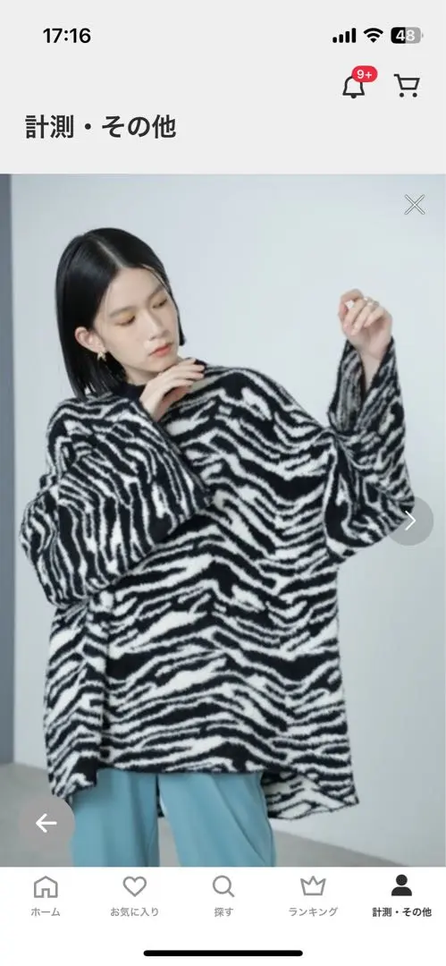 Thumbnail of Zebra-print oversized knit sweater